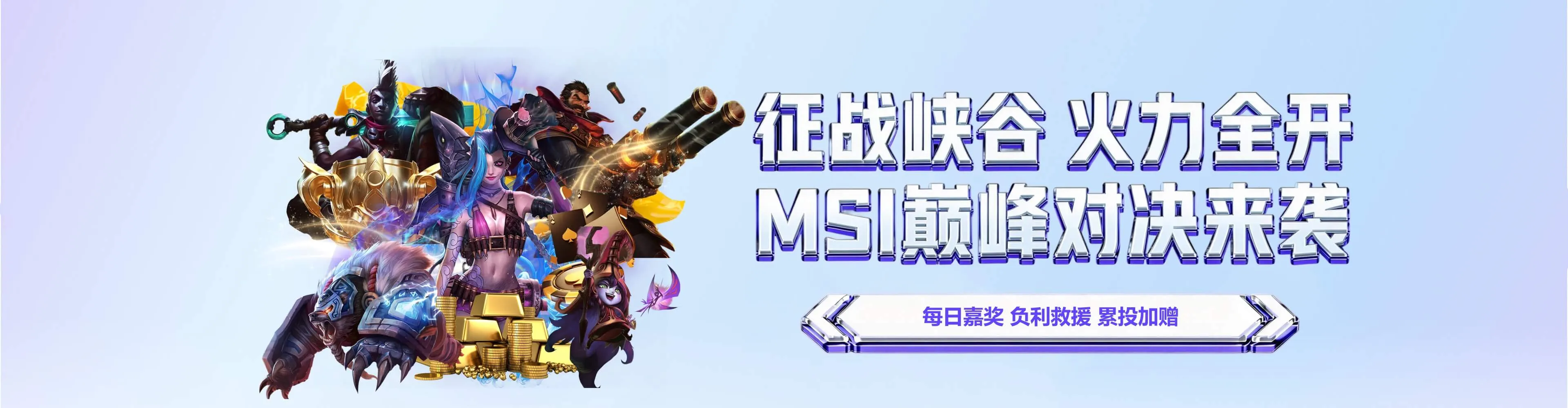 IM电竞首页轮播画面一